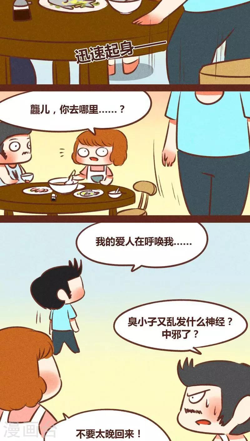 第46话 勘破-第47话