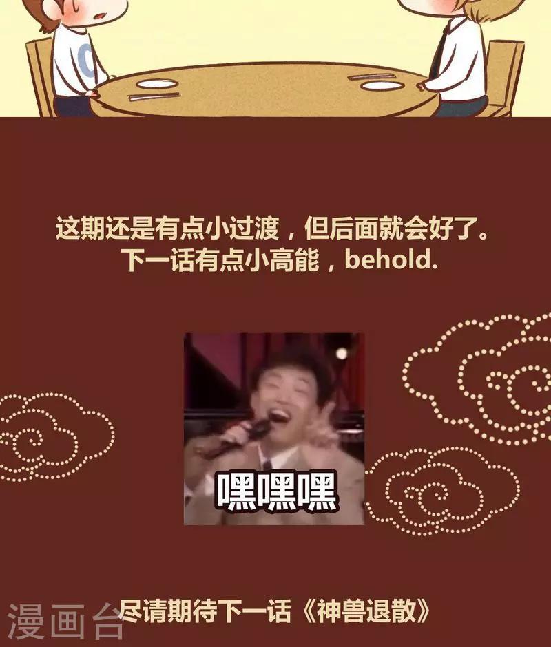 第46话 勘破-第47话