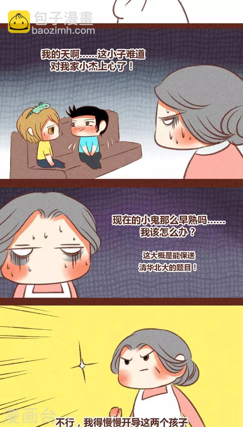 第48话 灏星-第49话