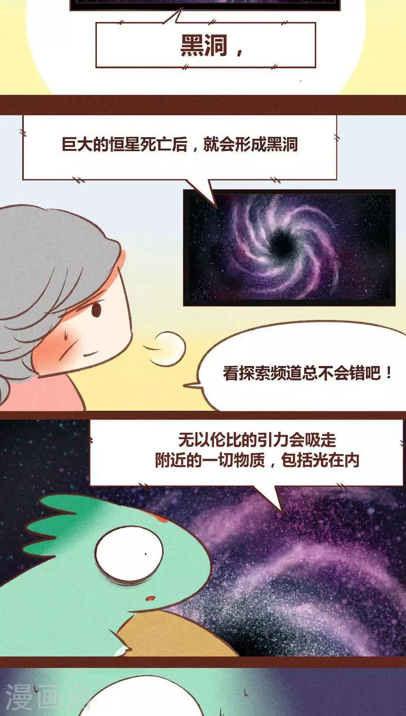 第48话 灏星-第49话