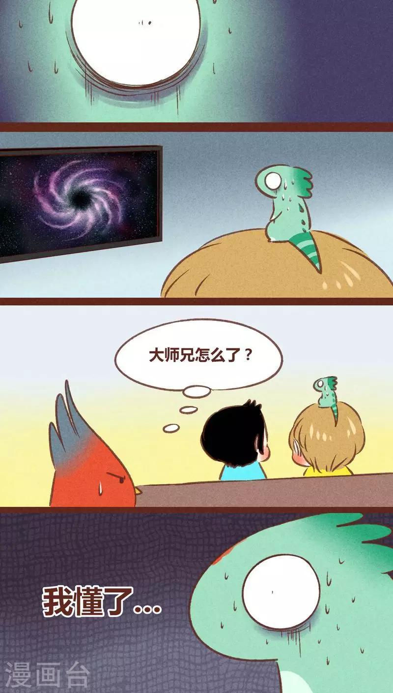 第48话 灏星-第49话