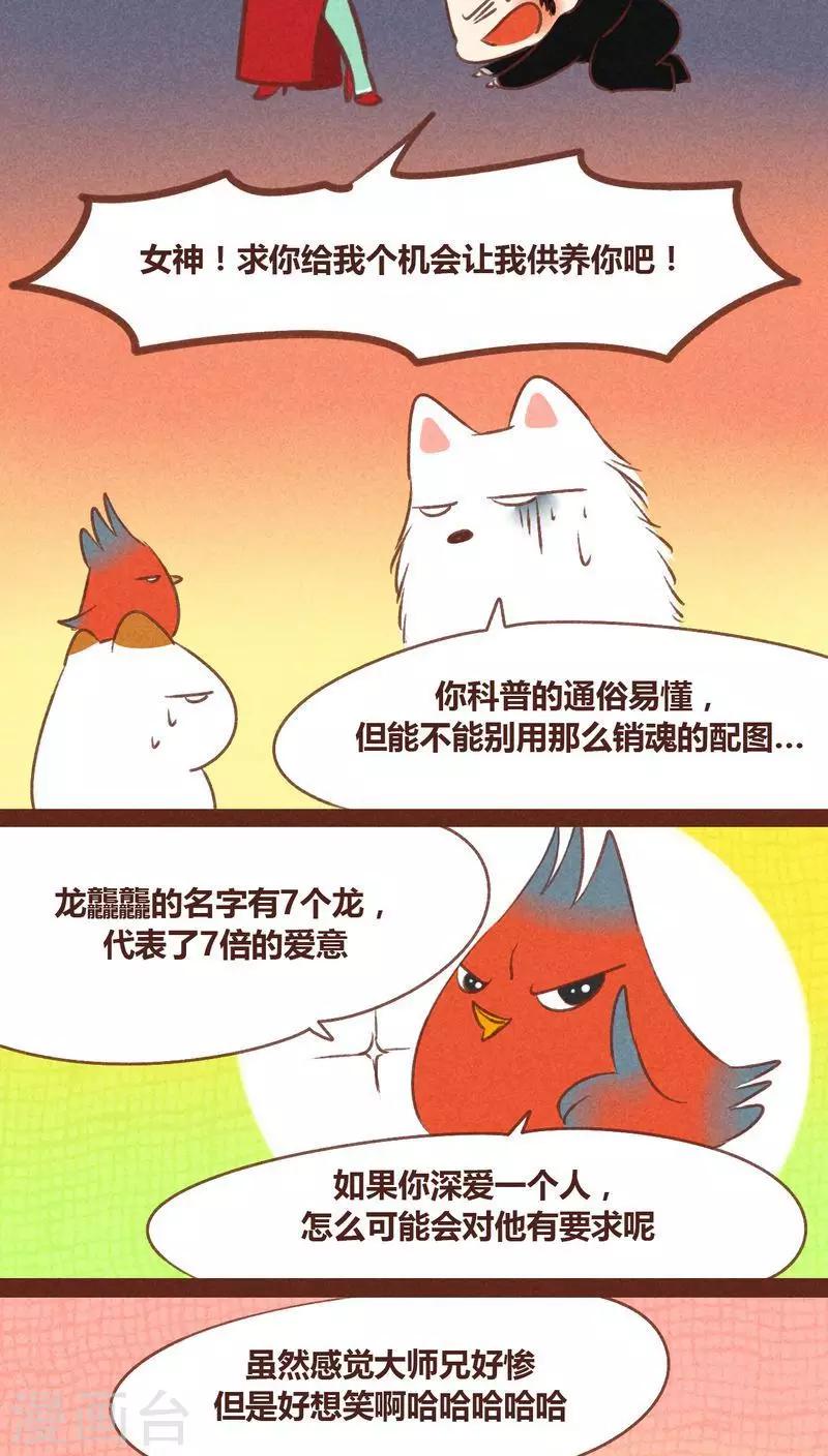 第48话 灏星-第49话