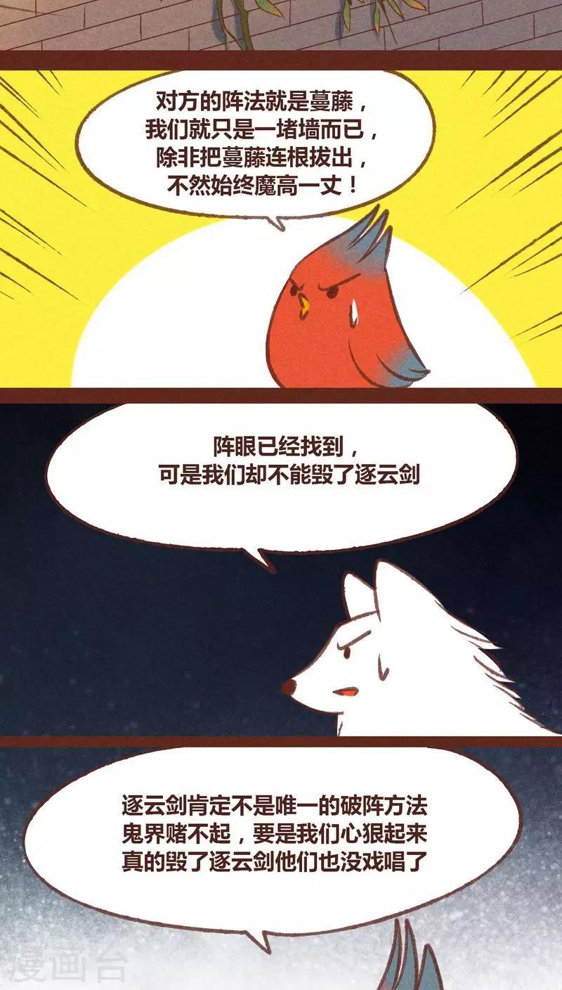 第48话 灏星-第49话