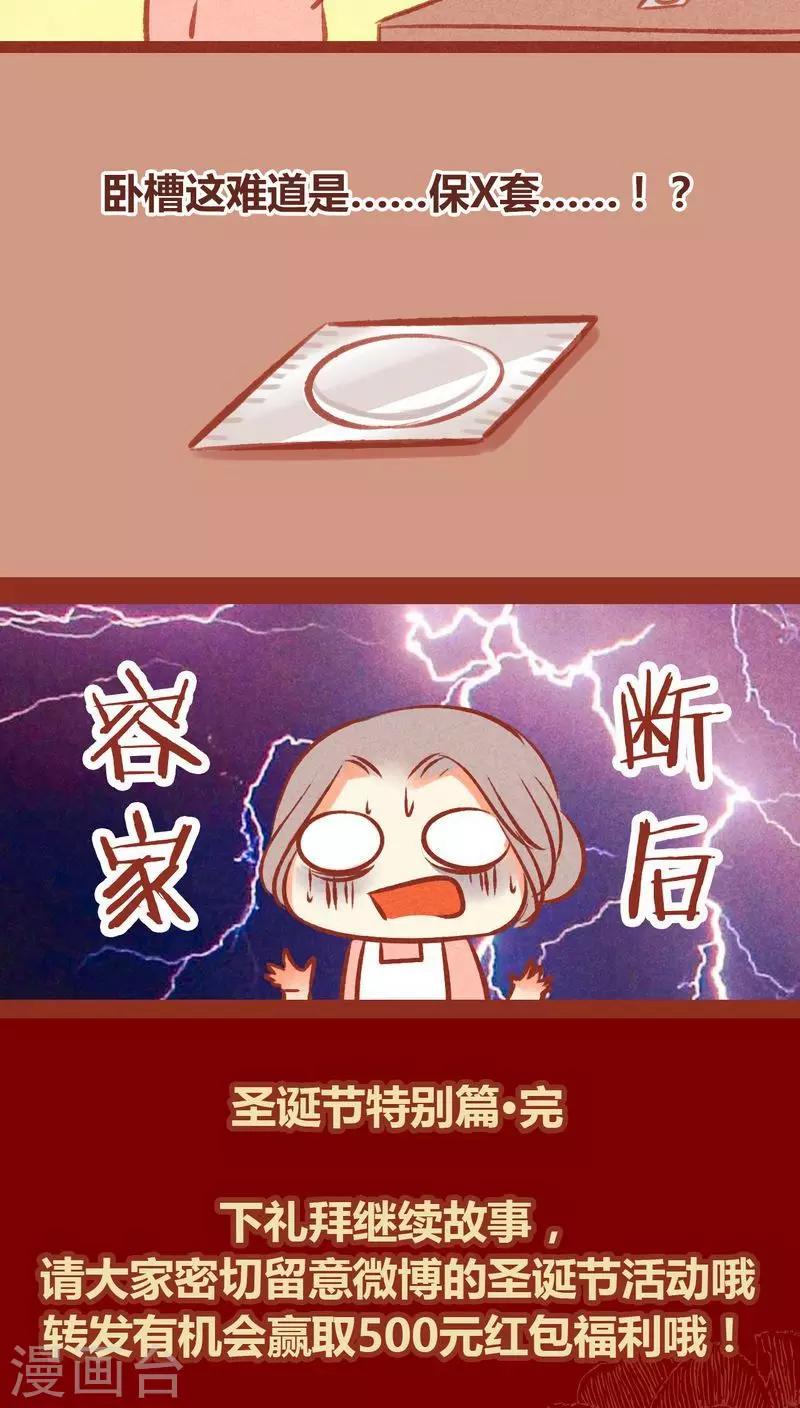 第50话 圣诞节特别篇-第51话