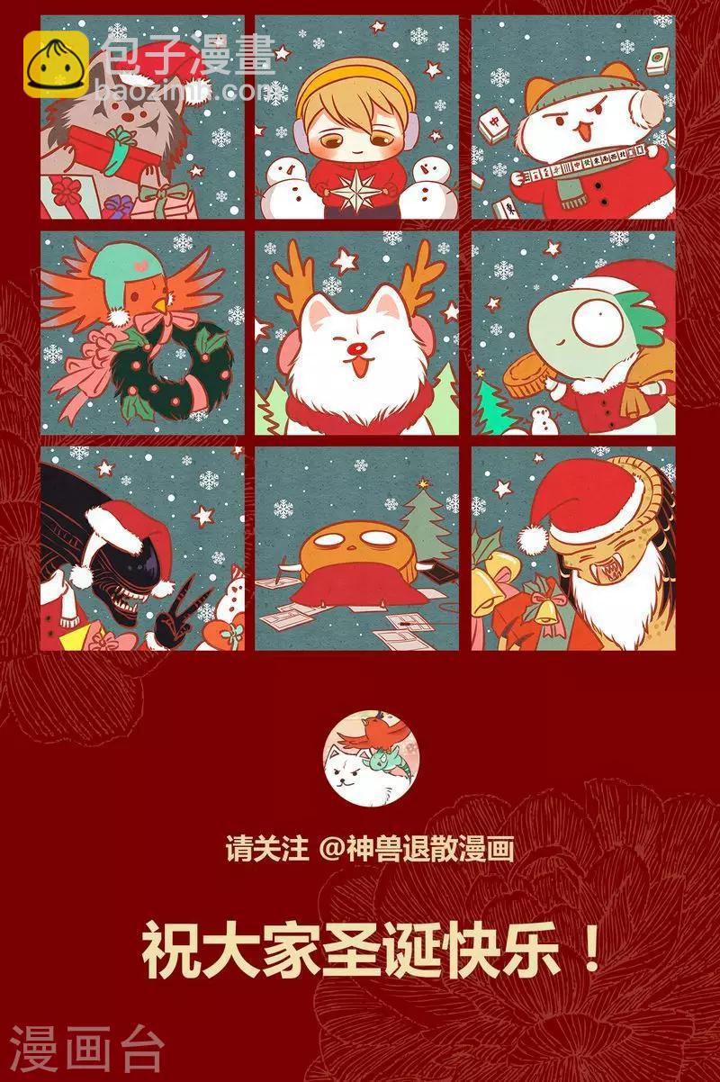 第50话 圣诞节特别篇-第51话