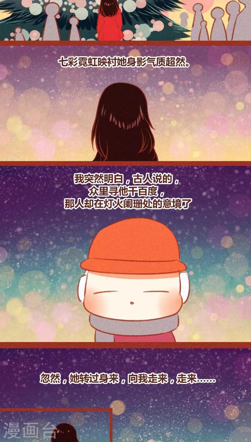 第50话 圣诞节特别篇-第51话
