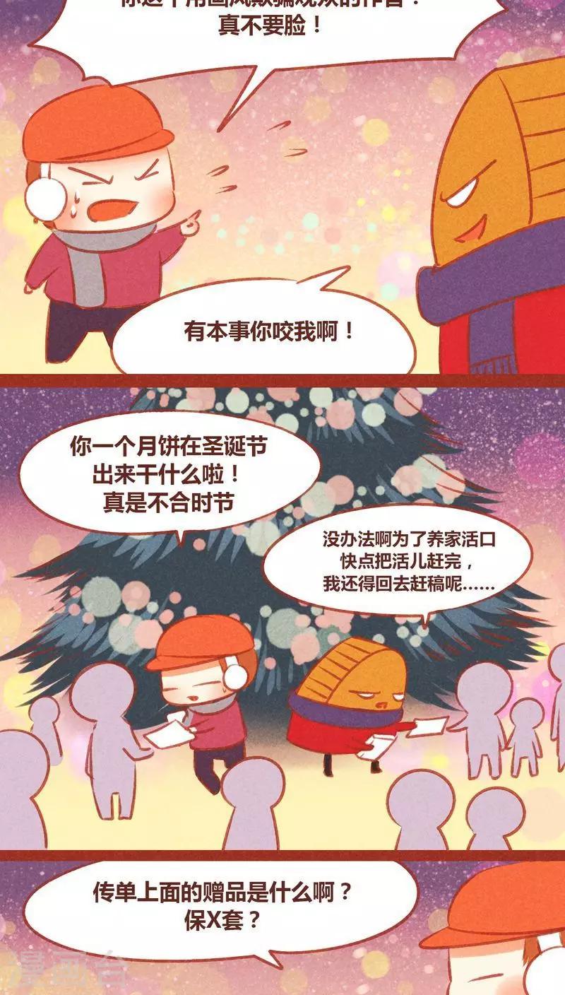 第50话 圣诞节特别篇-第51话
