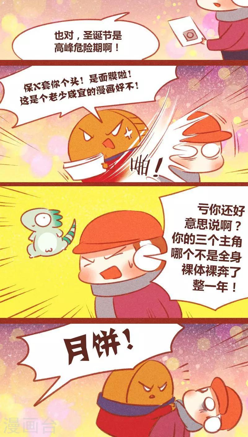 第50话 圣诞节特别篇-第51话