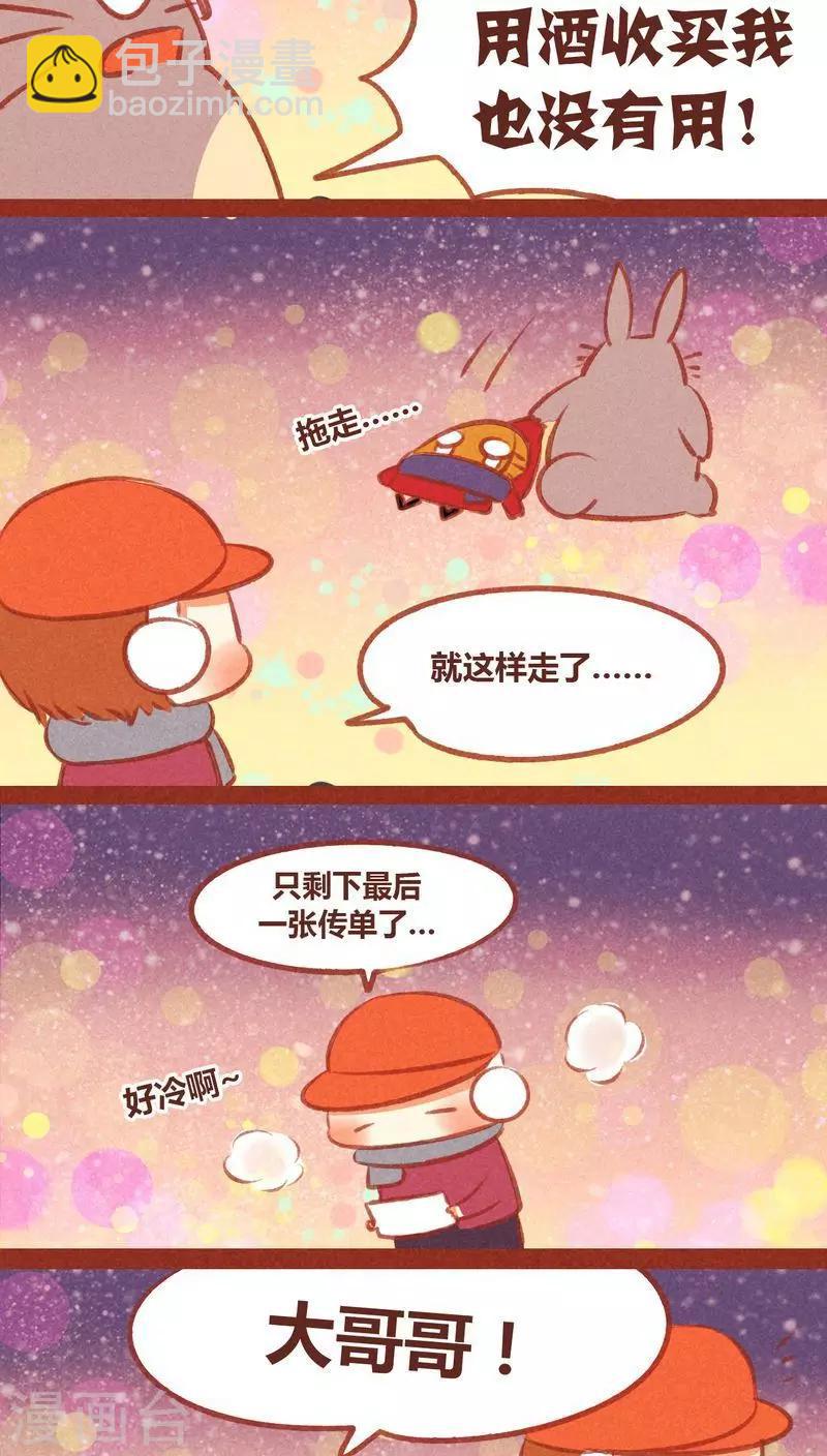 第50话 圣诞节特别篇-第51话