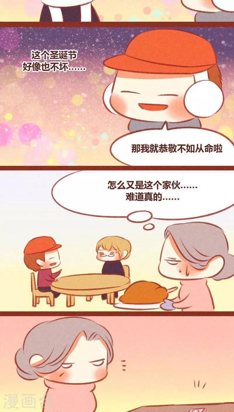 第50话 圣诞节特别篇-第51话