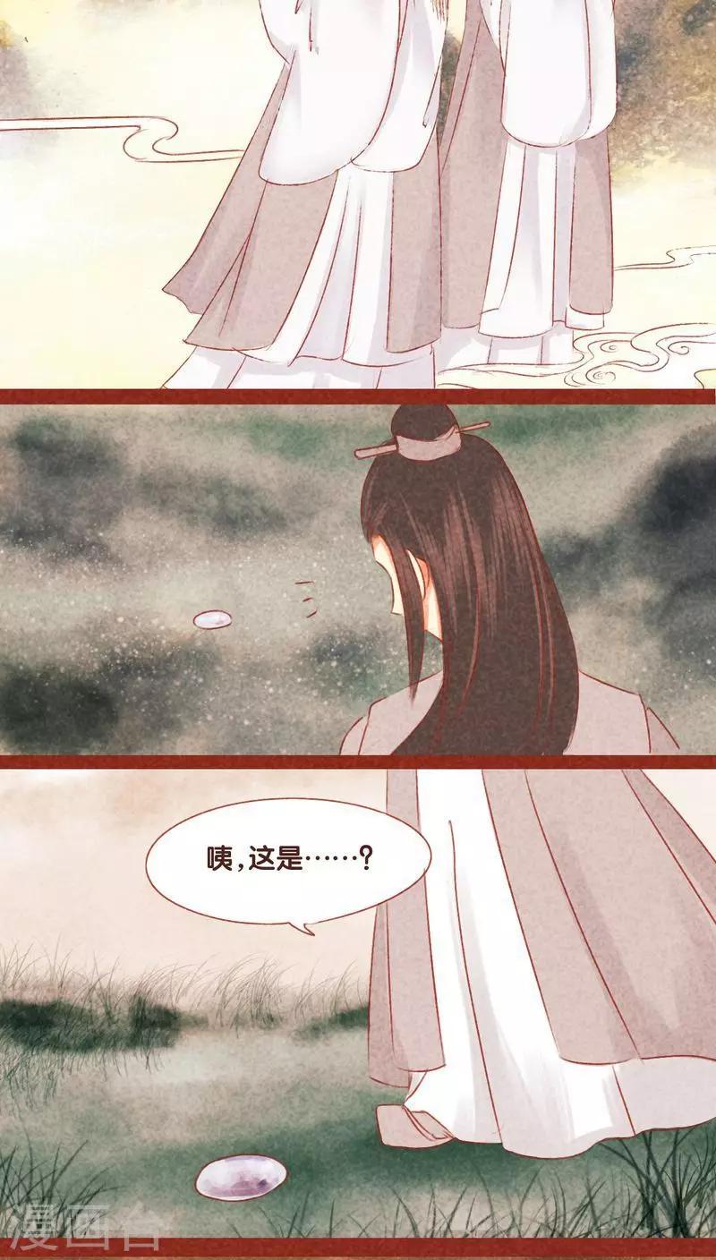 第52话 碎邪（上）-第53话