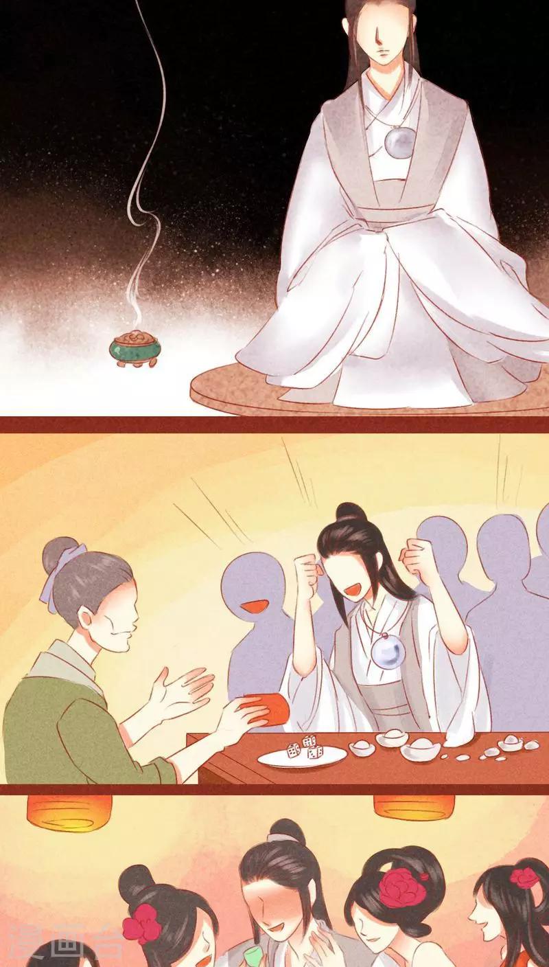 第52话 碎邪（上）-第53话