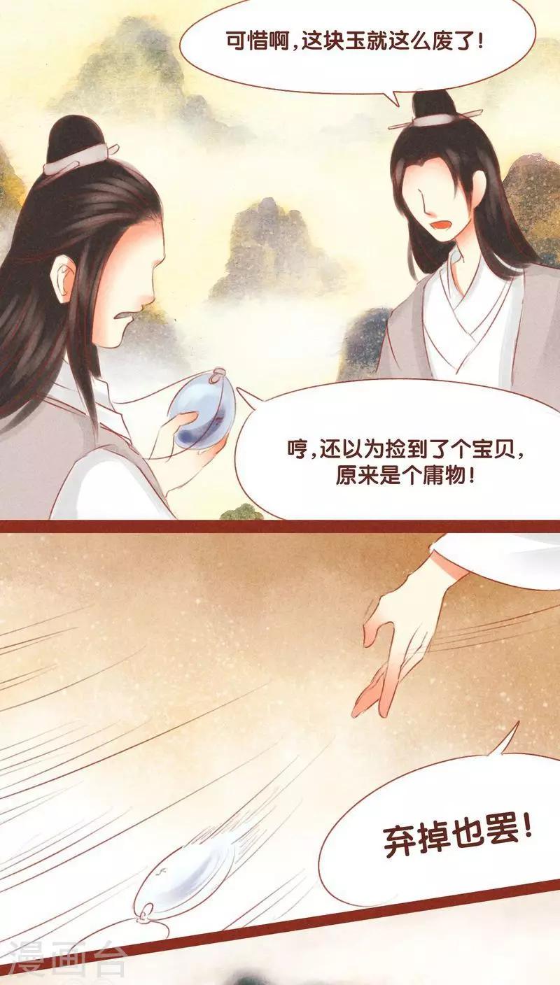 第52话 碎邪（上）-第53话