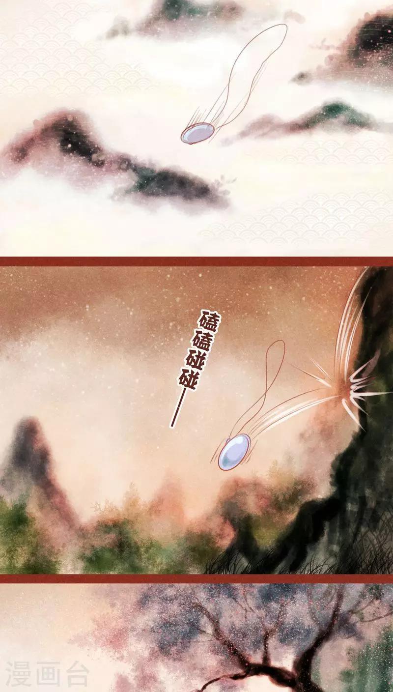 第52话 碎邪（上）-第53话