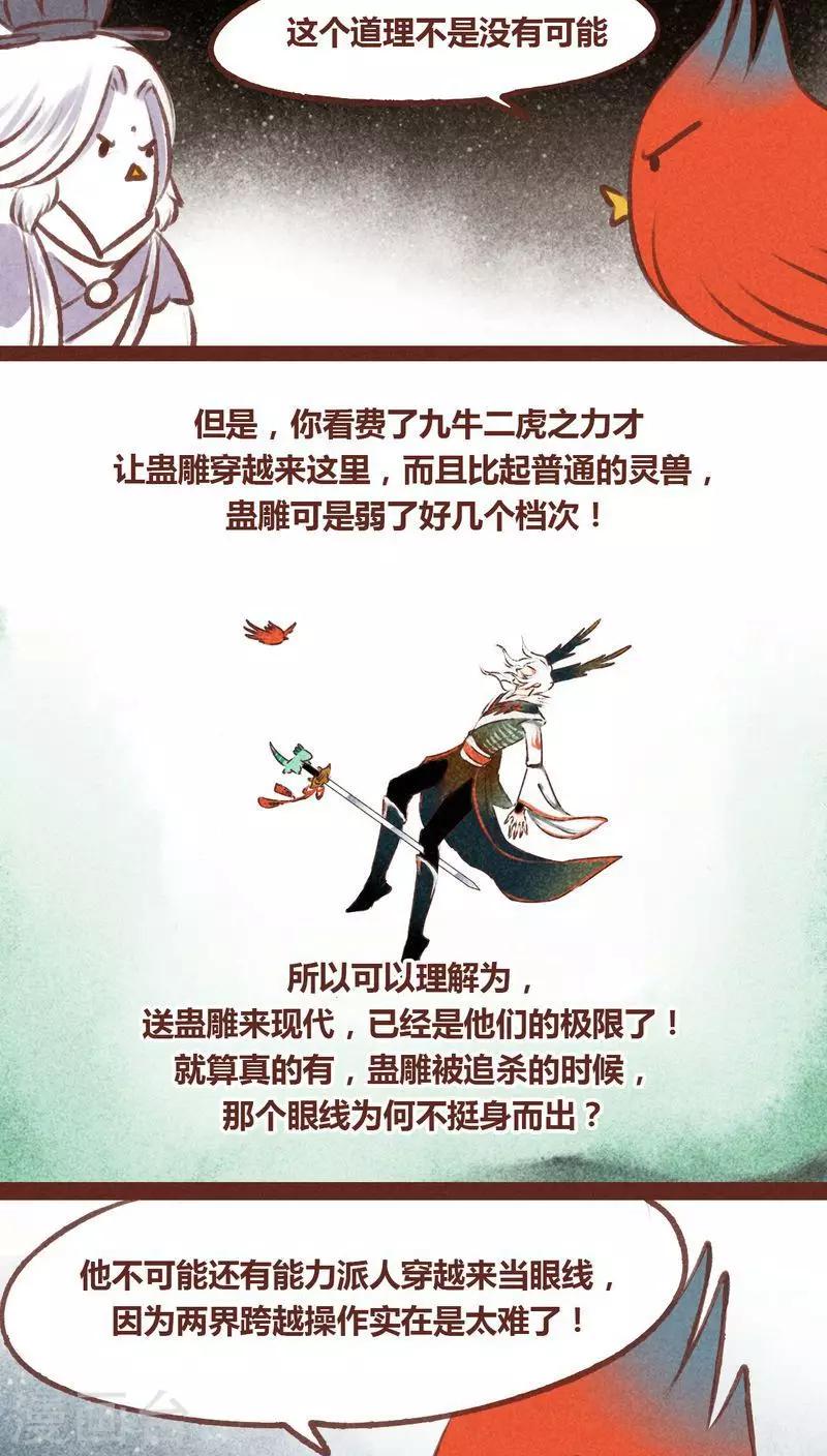 第54话 眼-第55话