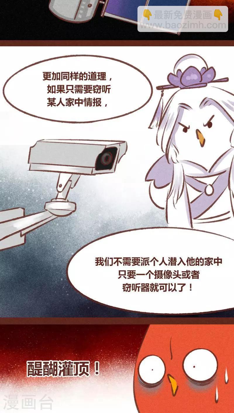 第54话 眼-第55话