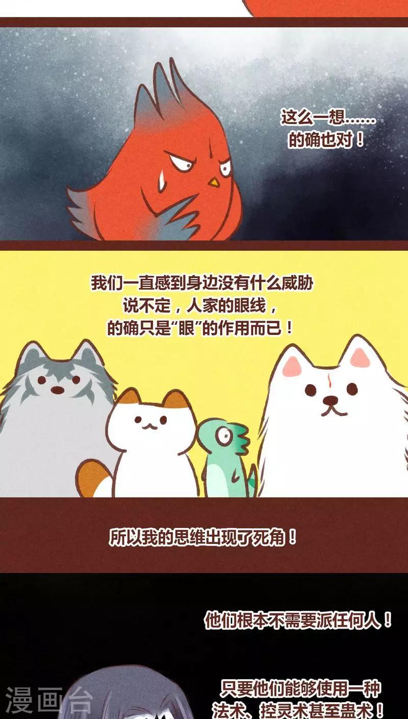 第54话 眼-第55话