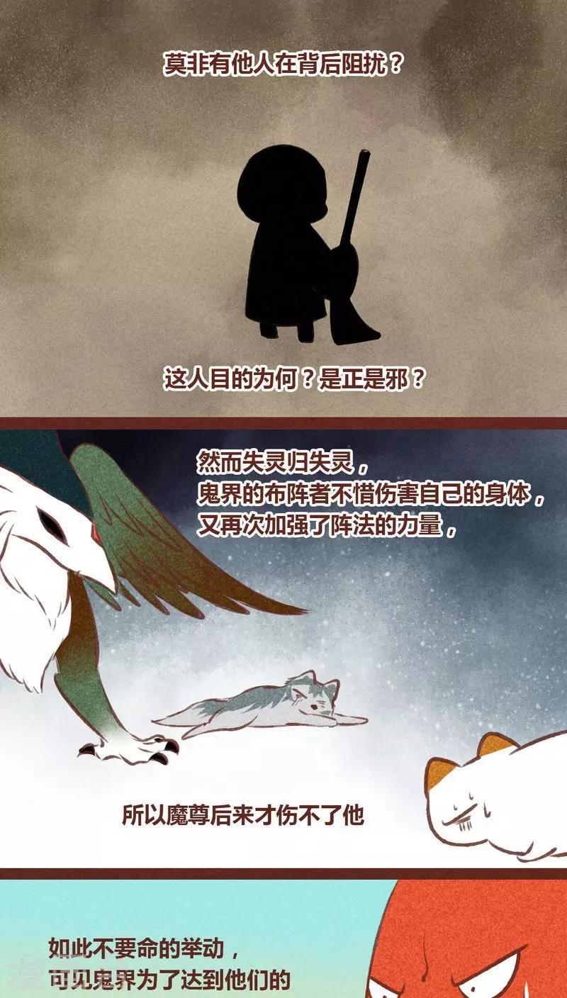 第54话 眼-第55话