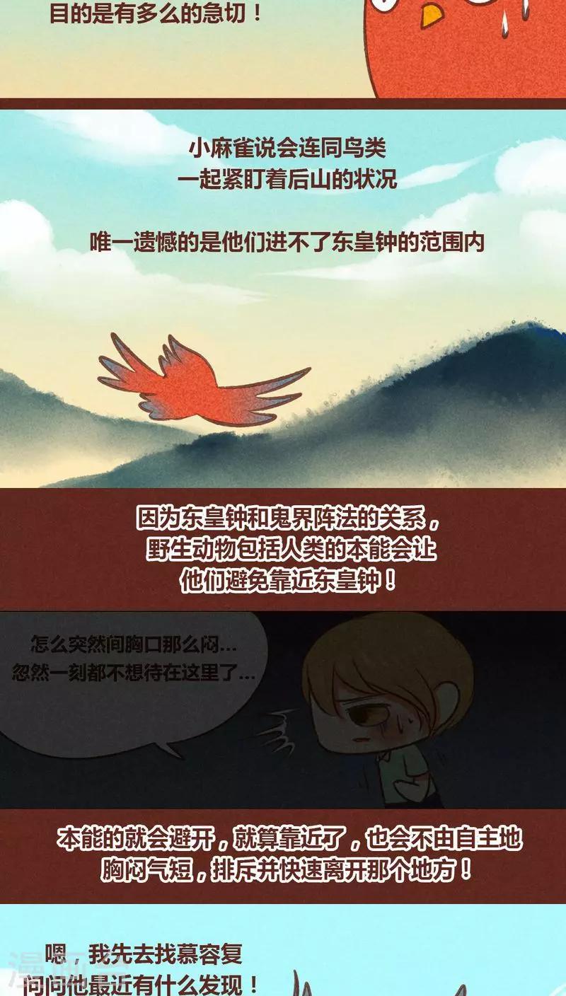 第54话 眼-第55话