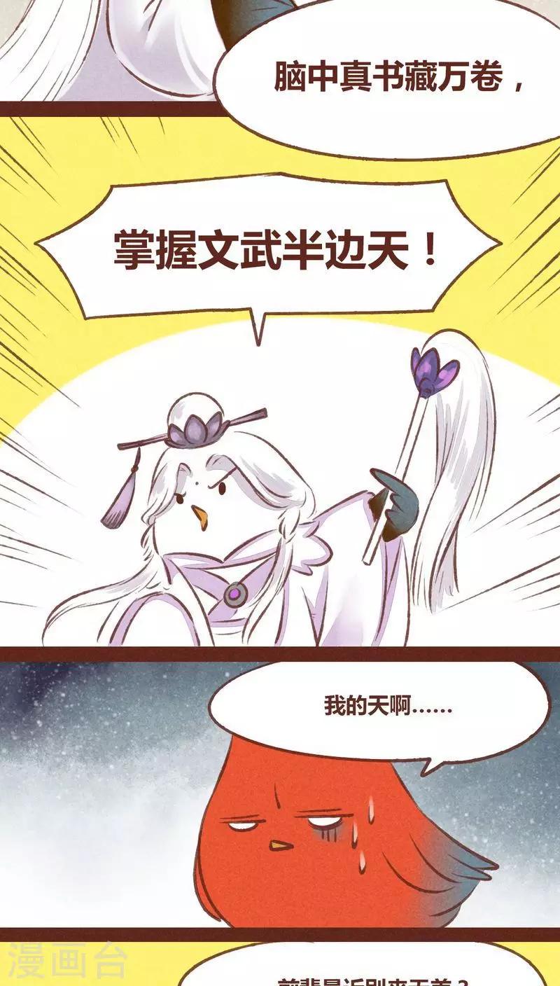 第54话 眼-第55话