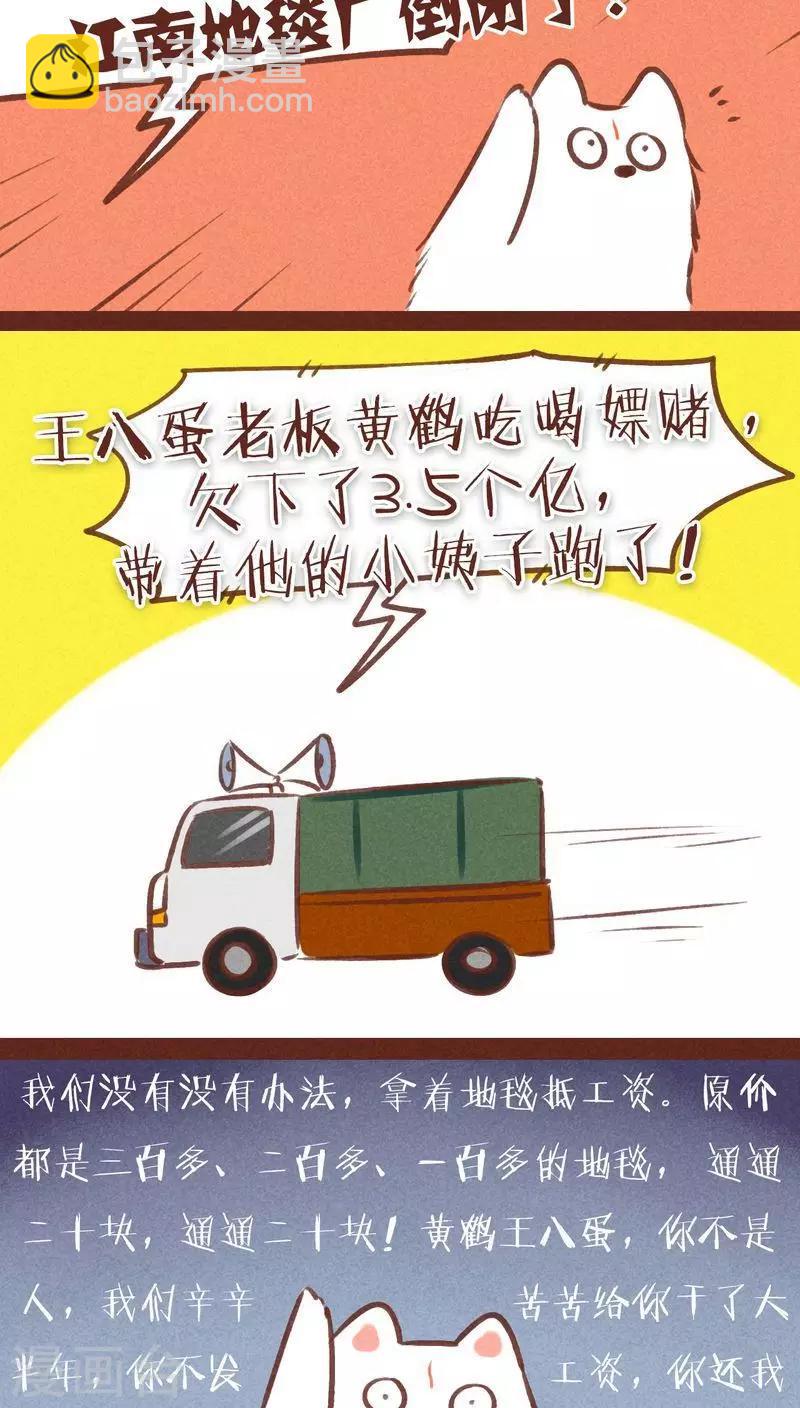 第56话 请君入瓮-第57话