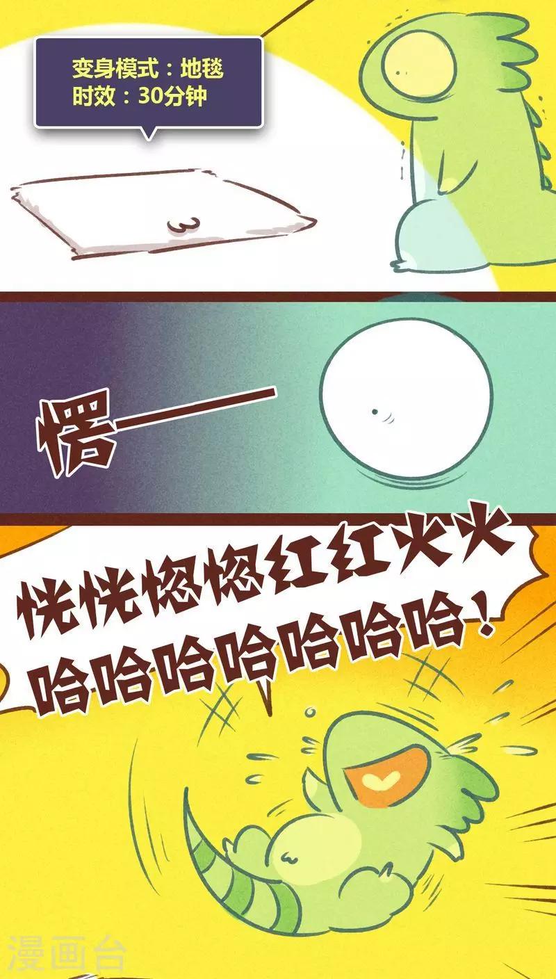 第56话 请君入瓮-第57话