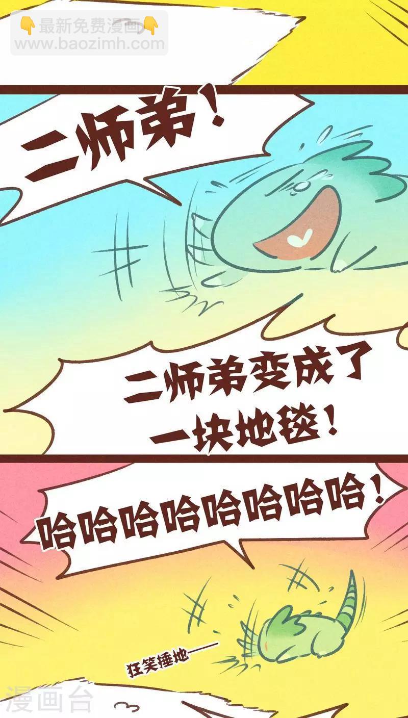 第56话 请君入瓮-第57话