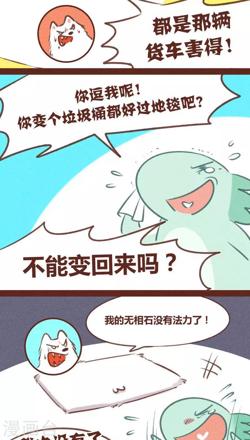 第56话 请君入瓮-第57话