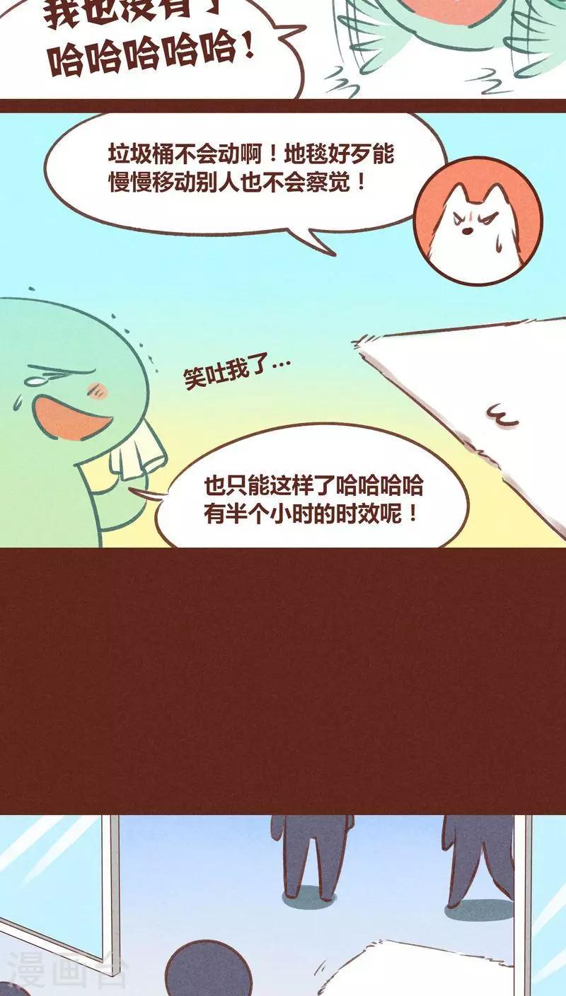 第56话 请君入瓮-第57话