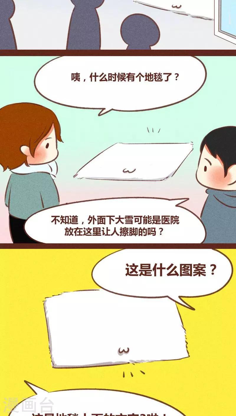 第56话 请君入瓮-第57话