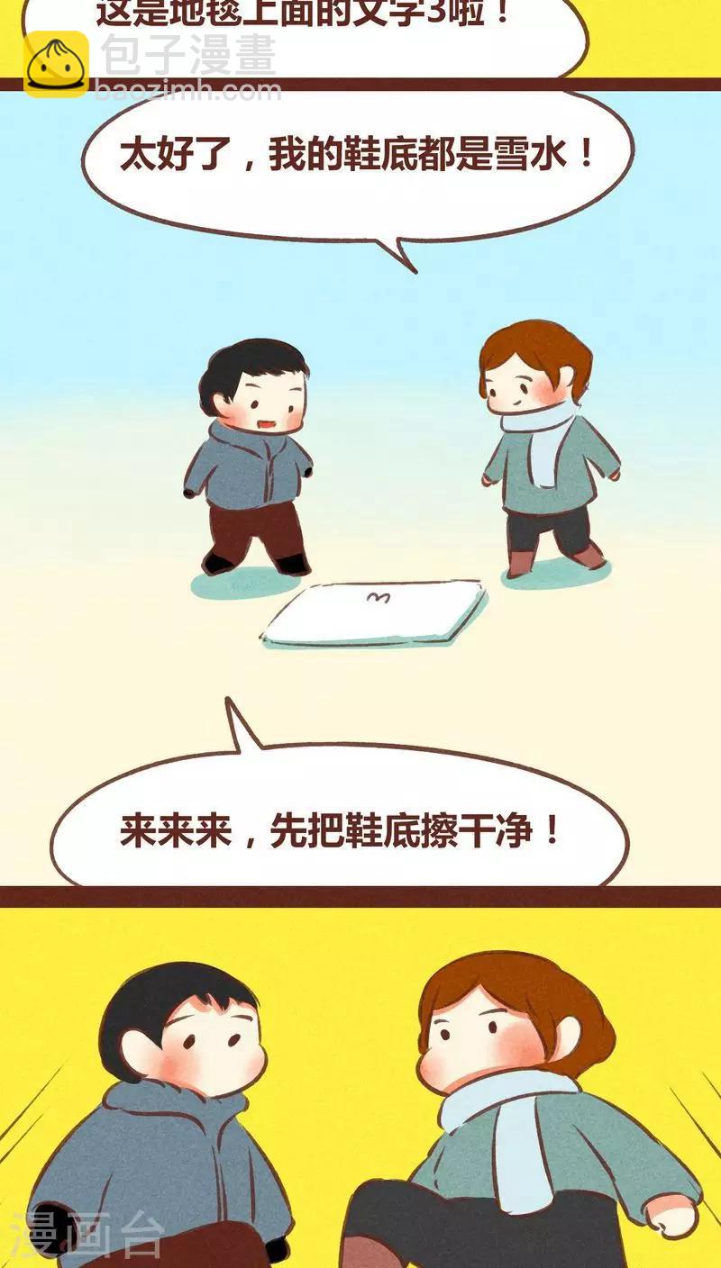 第56话 请君入瓮-第57话