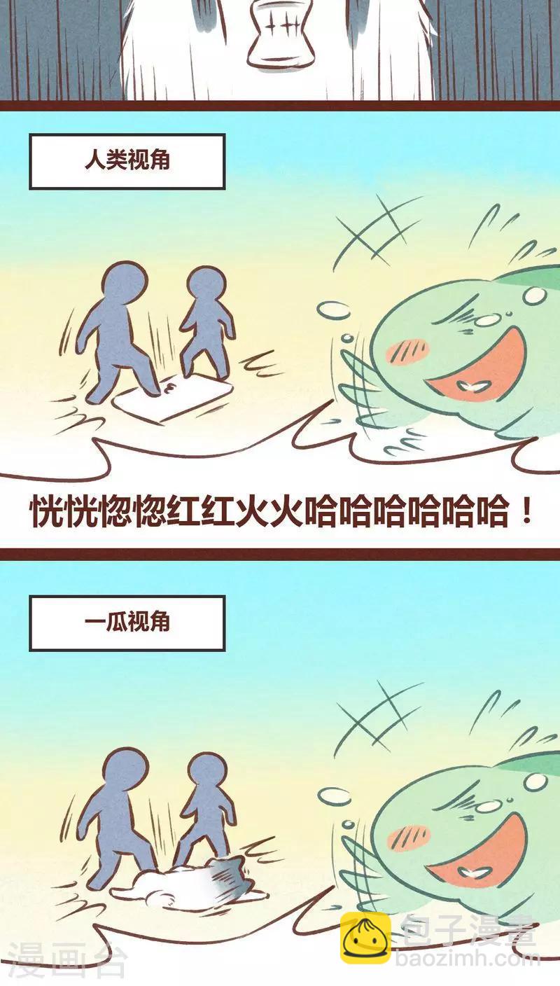 第56话 请君入瓮-第57话