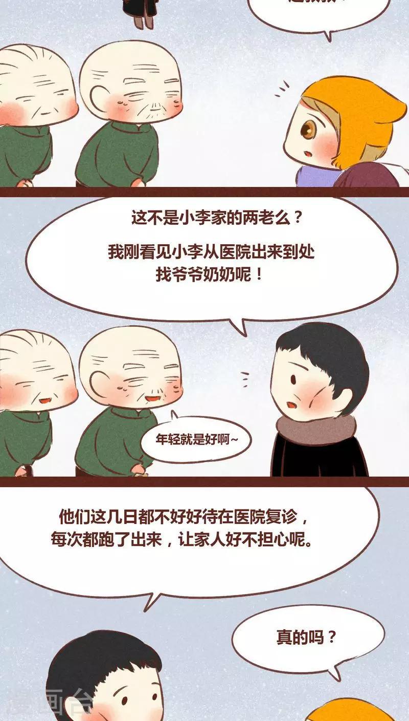 第56话 请君入瓮-第57话