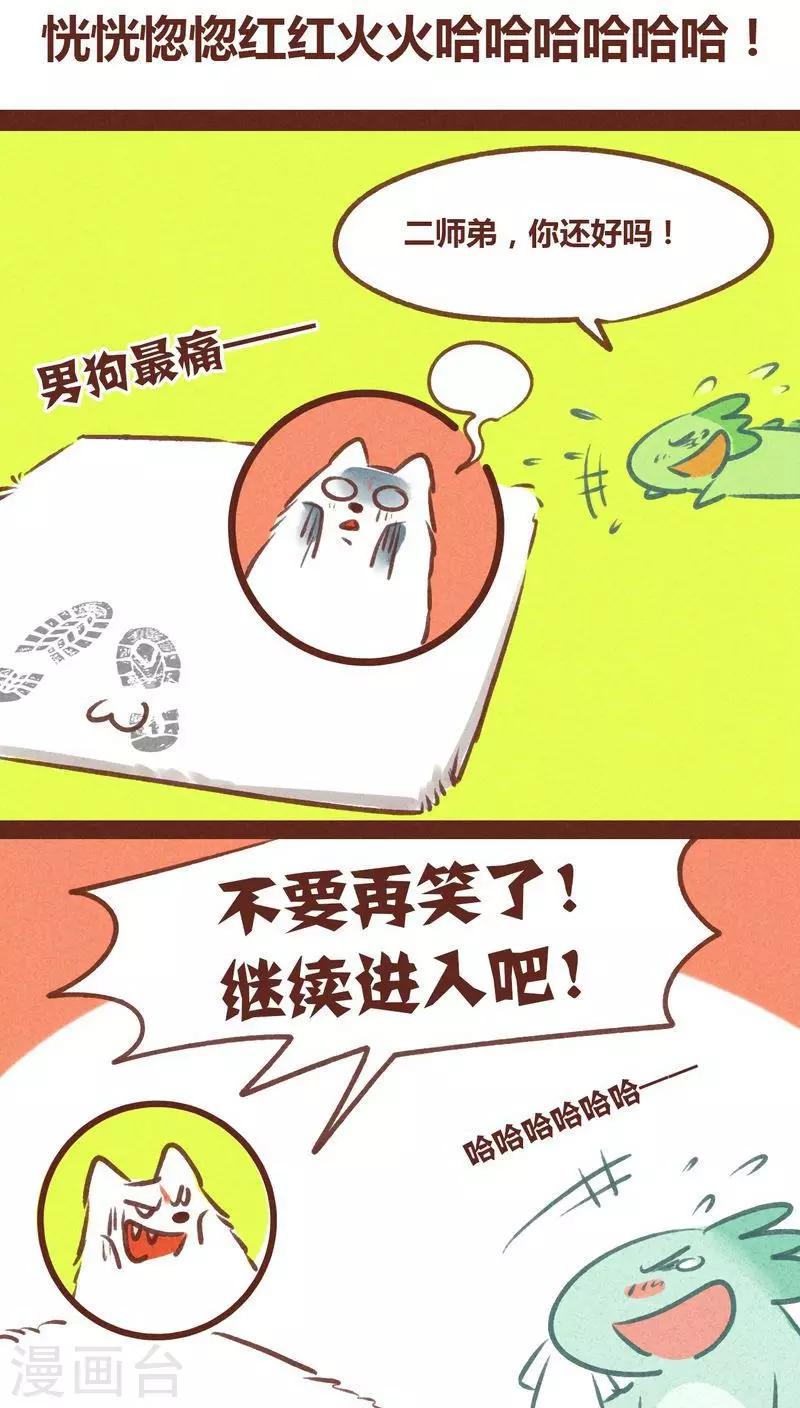 第56话 请君入瓮-第57话