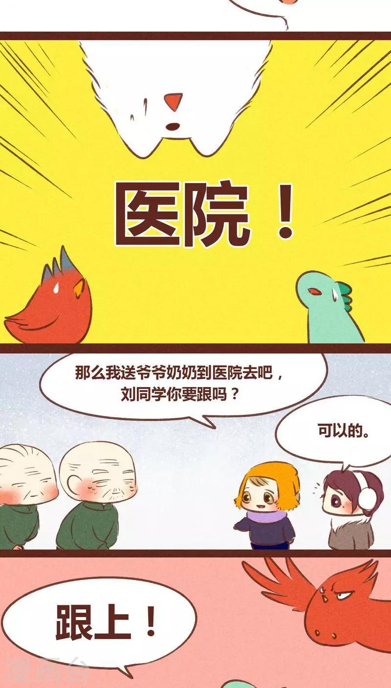 第56话 请君入瓮-第57话