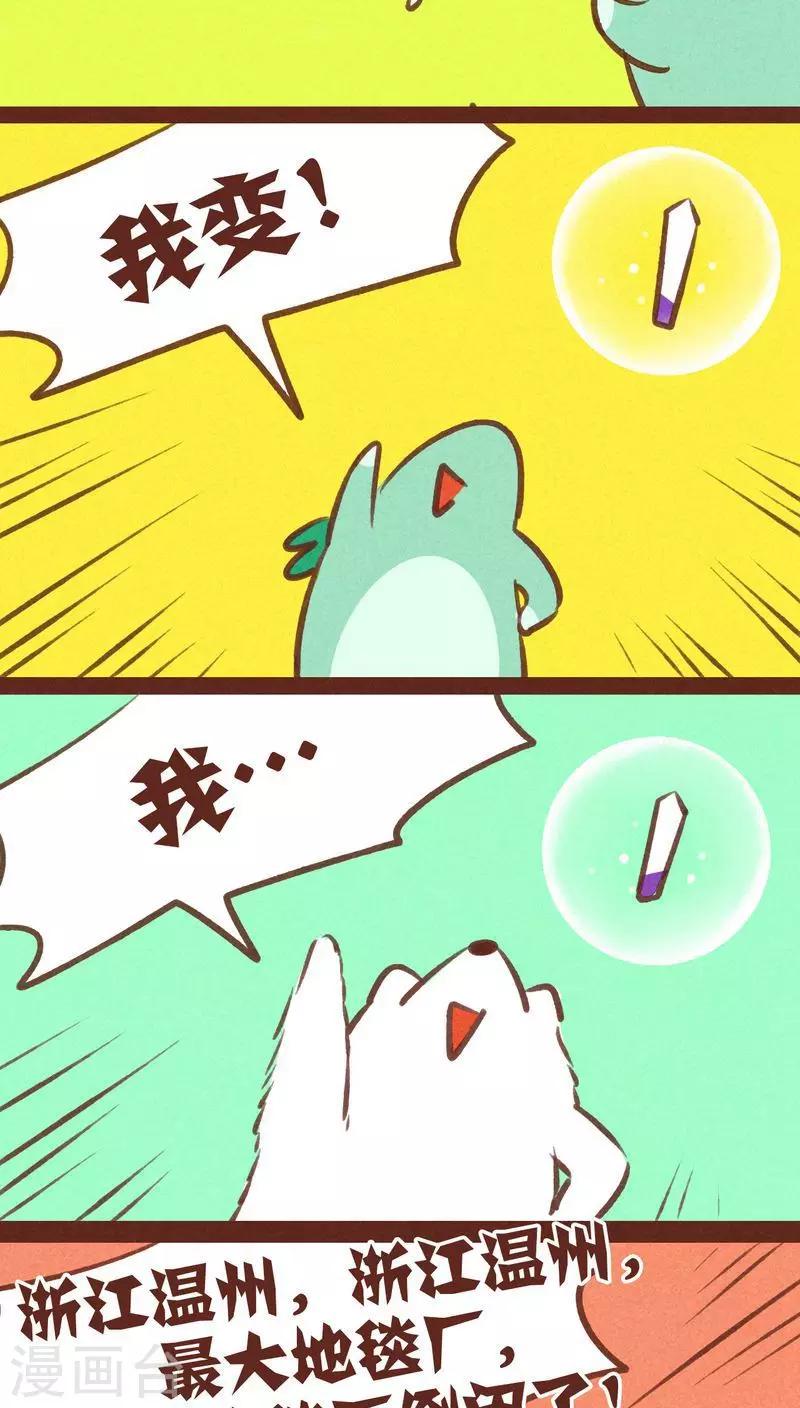 第56话 请君入瓮-第57话