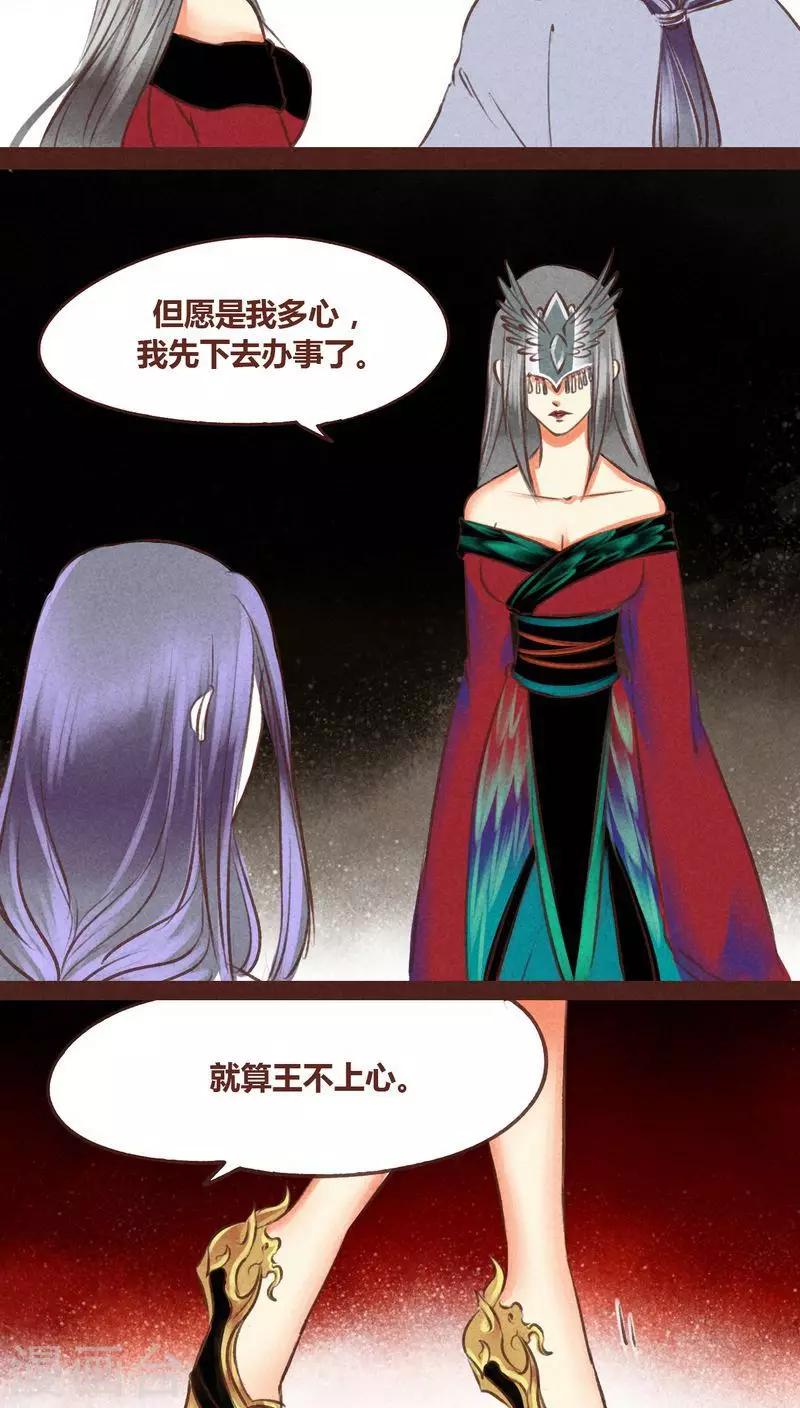 第58话 走慢一点-第59话