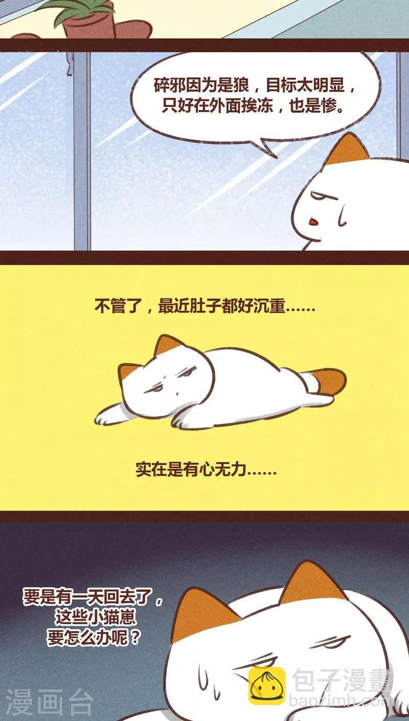 第58话 走慢一点-第59话