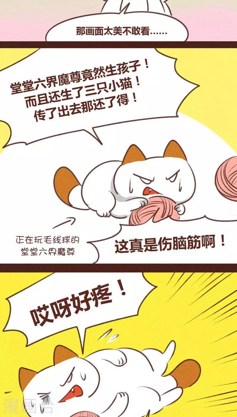 第58话 走慢一点-第59话