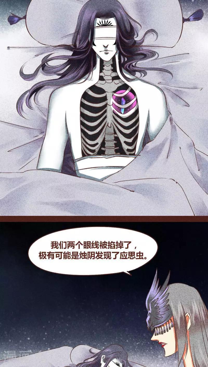 第58话 走慢一点-第59话