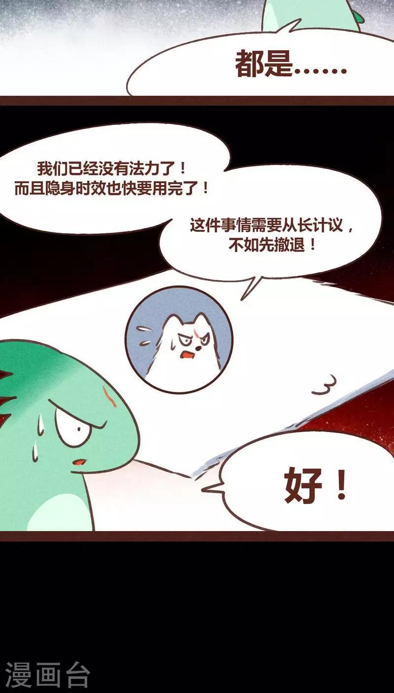 第58话 走慢一点-第59话