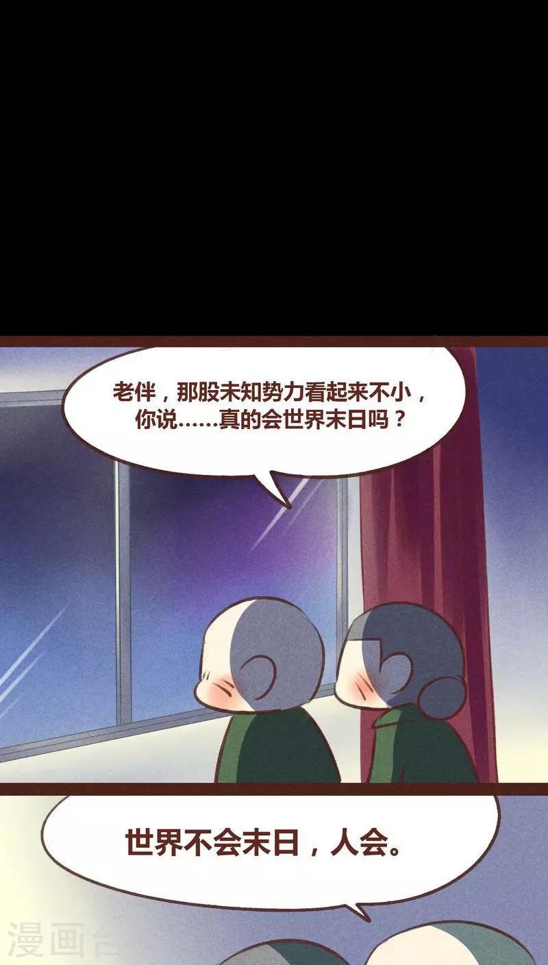 第58话 走慢一点-第59话