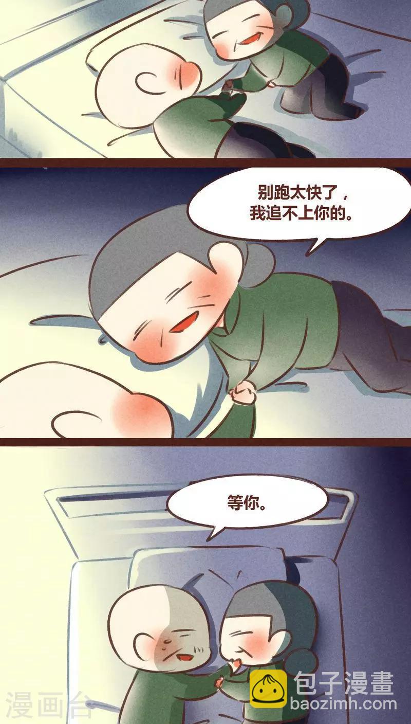 第58话 走慢一点-第59话