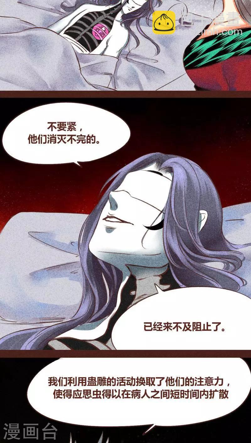 第58话 走慢一点-第59话