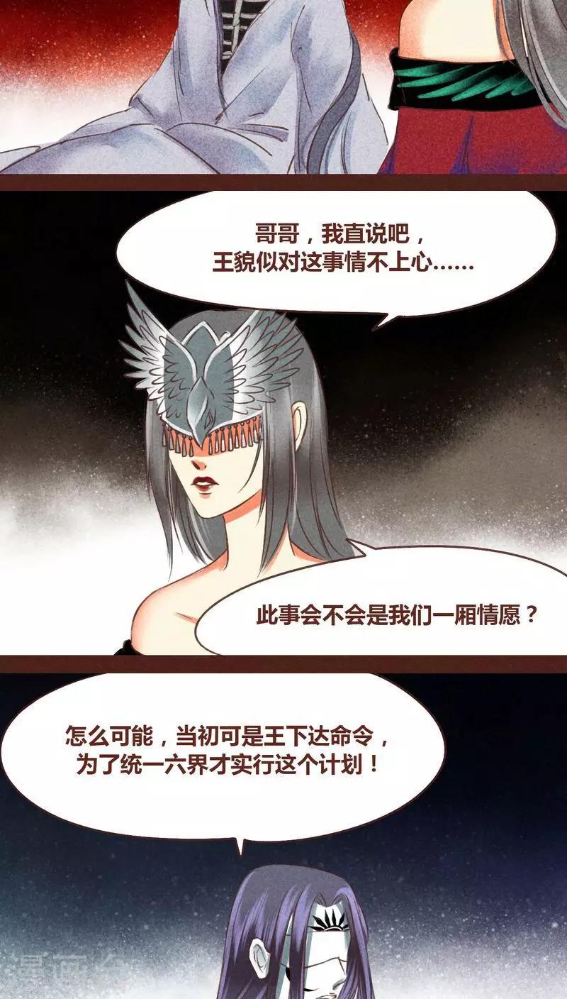 第58话 走慢一点-第59话