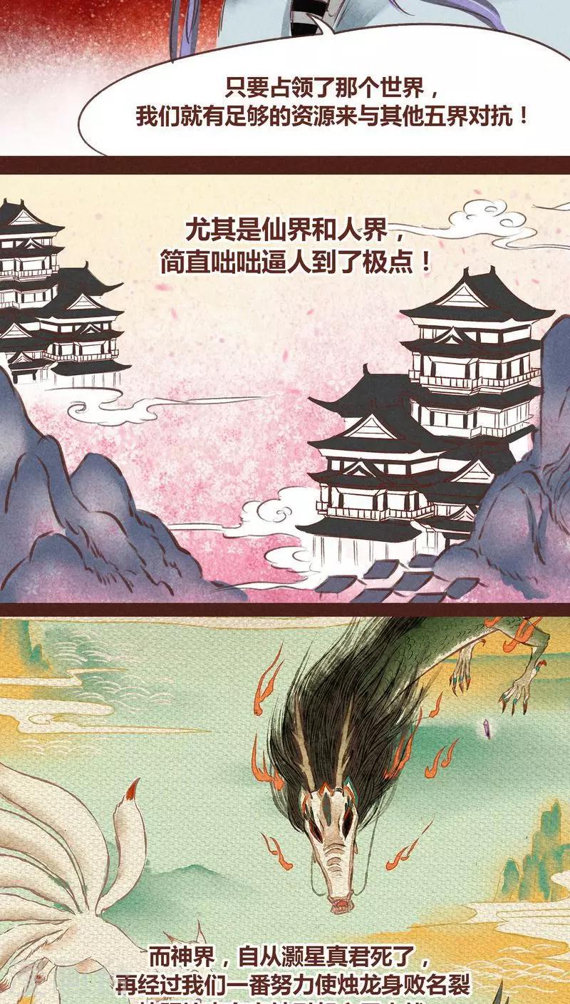 第58话 走慢一点-第59话