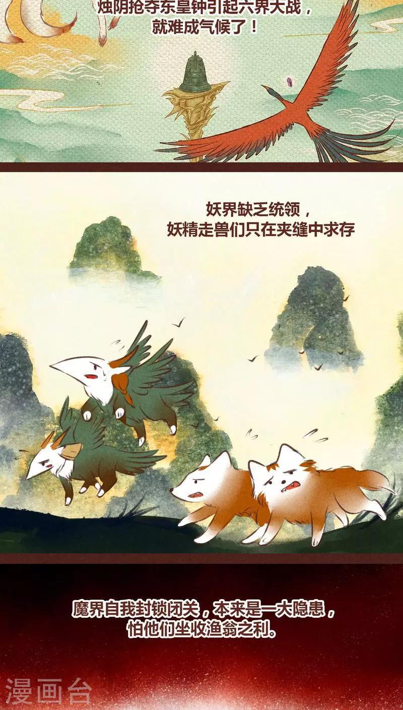 第58话 走慢一点-第59话