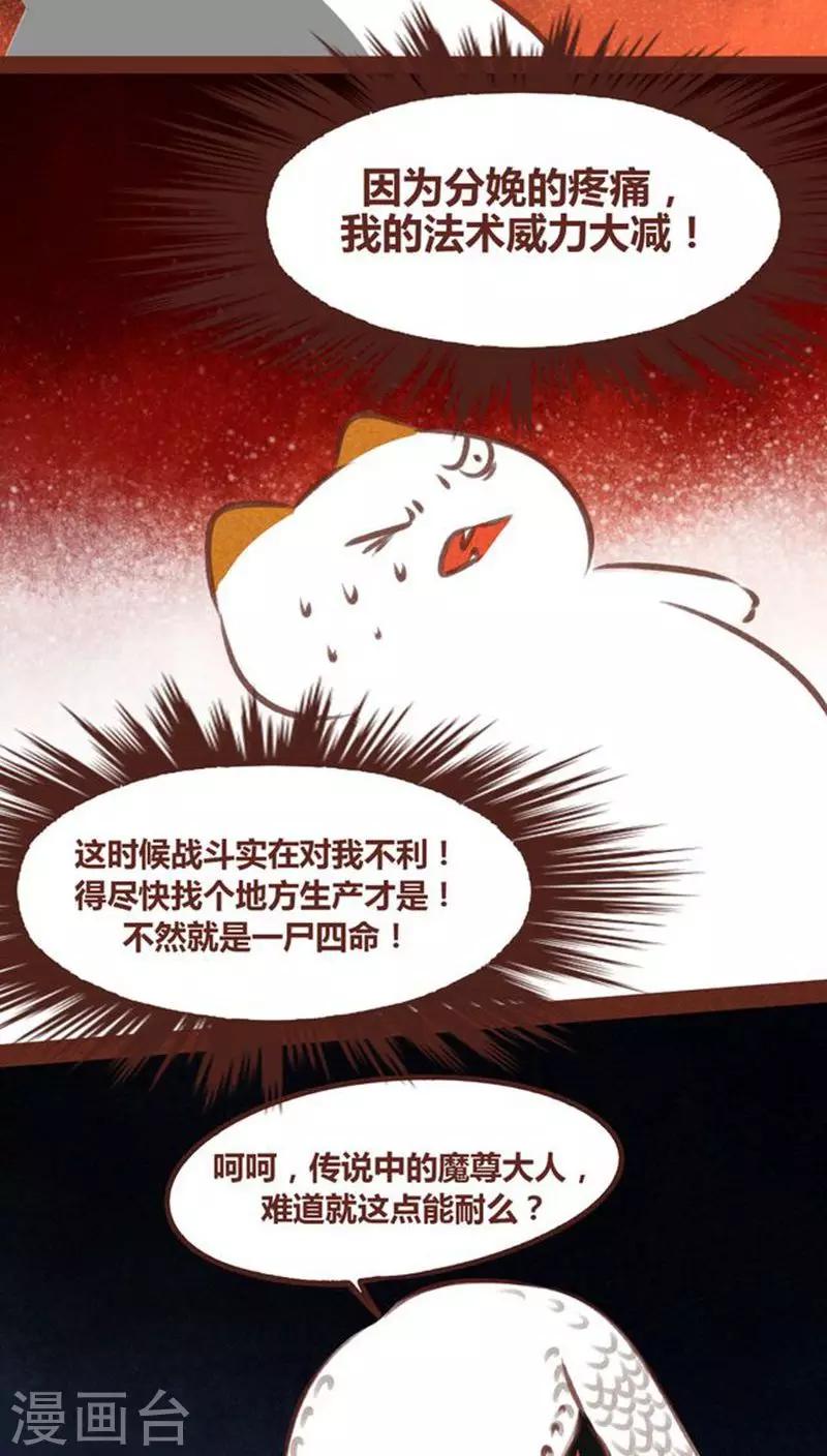 第60话 接生-第61话