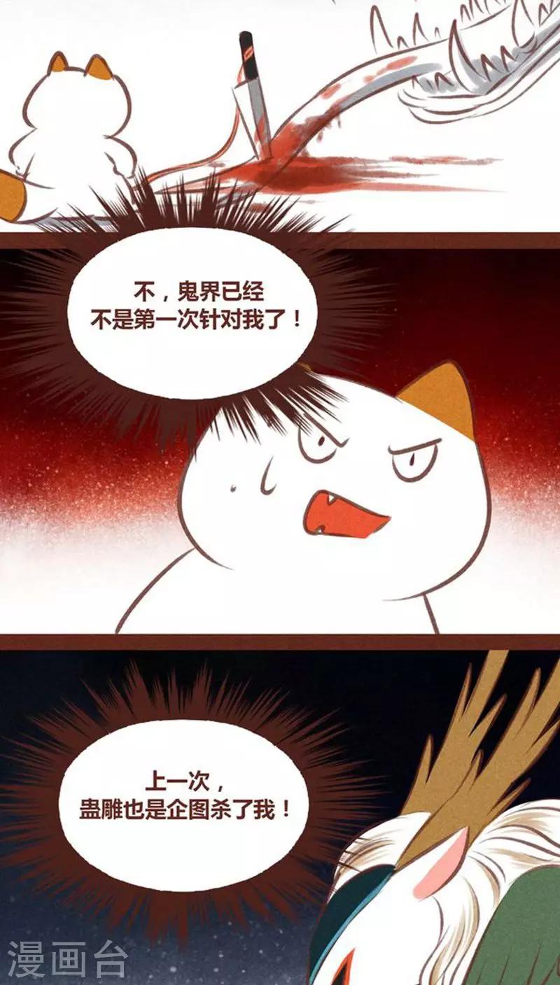 第60话 接生-第61话