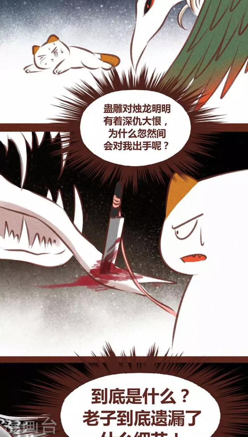 第60话 接生-第61话